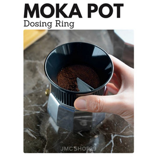 🚚พร้อมส่ง💯 Moka pot dosing ring หม้อป้อนผงมอคค่าพอทแหวนโดสซิ่งมอคค่าพอทเกลี่ยผงกาแฟ อุปกรณ์เสริมมอคค่าพอท 3คัพ/6คัพ