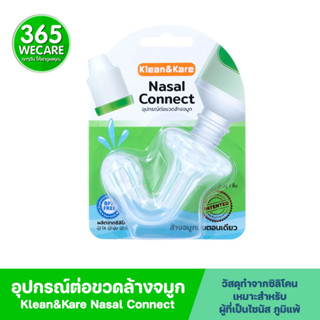 Klean&amp;Kare Nasal Connect คลีนแอนด์แคร์ นาซาลคอนเนค อุปกรณ์ต่อขวดล้างจมูก 1 ชิ้น 365wecare