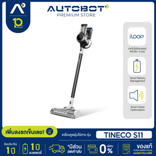 AUTOBOT เครื่องดูดฝุ่นไร้สาย เซนเซอร์ตัวจับไรฝุ่น เทียบเท่าแบรนด์ดัง D รุ่น Tineco PURE ONE S11