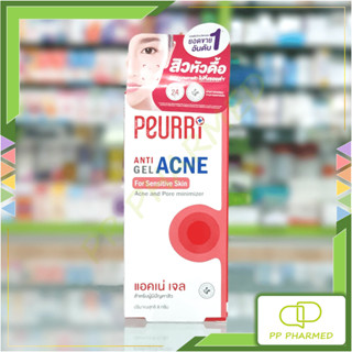 Peurri เจลแต้มสิว Anti Gel Acne For Sensitive Skin 8g