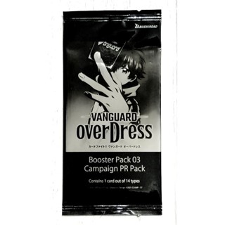 (Sealed Pack) ซองสุ่มการ์ดไฟท์ แวนการ์ด โอเวอร์เดรส ( CARDFIGHT VANGUARD OVERDRESS BOOSTER PACK 03 PR)