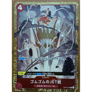 [One piece Card game] Jet Pistal PA