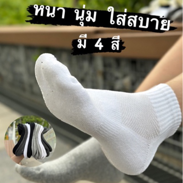 ข้อกลาง หนานุ่ม พื้นหนา ผ้าcotton เหมาะสำหรับ เท้าเล็กไปจนถึง เท้า 43 ไม่ควรเกิน 44 Eu