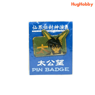 Vintage 1999 Senkaiden Houshin Engi Taikoubou Pin Badge