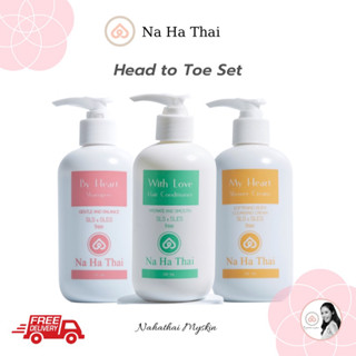 Nahathai Head to Toe Set เซ็ทผมสวย ผิวใส : แชมพู ครีมนวดผม ครีมอาบน้ำ ขนาด 230 ม.ล.