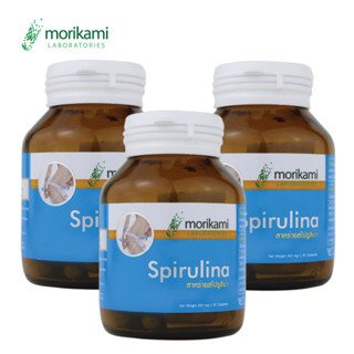 สาหร่ายสไปรูลิน่า x 3 ขวด Spirulina โมริคามิ ลาบอราทอรีส์ morikami LABORATORIES สาหร่ายเกลียวทอง