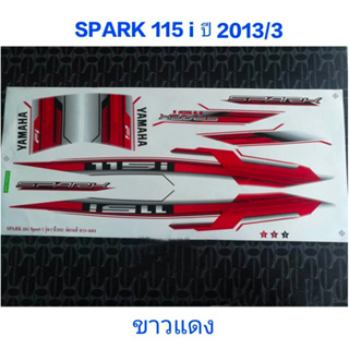 สติ๊กเกอร์  SPARK 115 I สีขาวแดง ปี 2013 รุ่น 3