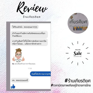 [ร้านเกียรติยศ] เข็มขัดครูเอกชน สีทองเคลือบไม่ลอก [พร้อมสาย,พร้อมใส่]