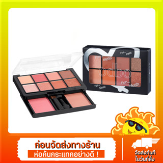 Odbo For Eyes For Blush Eyeshadow &amp; Blush On #ODS01 : โอดีบีโอ ฟอร์ อายส์ ฟอร์ บลัช x 1 ชิ้น