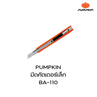 PUMPKIN มีดคัตเตอร์เล็ก BA-110