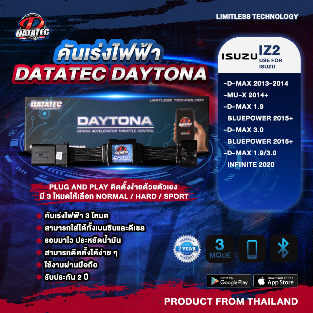 คันเร่งไฟฟ้า DATATEC DAYTONA : ISUZU D-MAX,MU-X ปี 2013-14,D-MAX1.9,3.0,BLUEPOWER 2015+