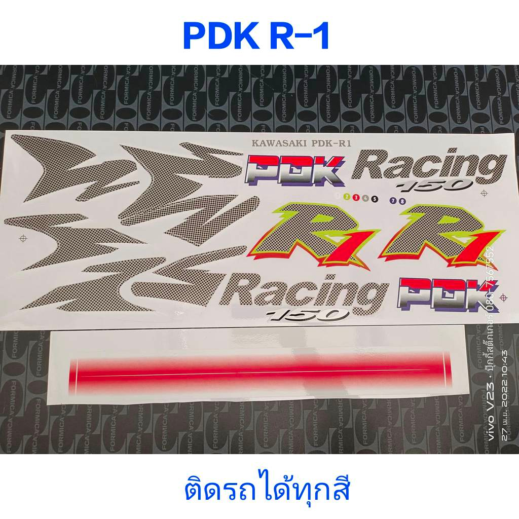 สติ๊กเกอร์ PDK R-1 ติดรถได้ทุกสีราคาถูกที่สุด