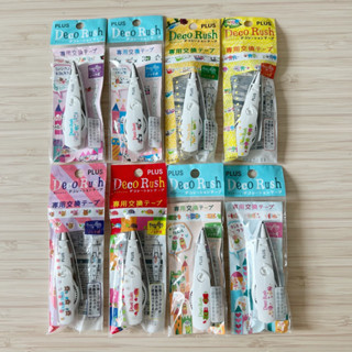 รีฟิวเทป decorush สำหรับบอดี้รุ่นยาว ลายน่ารัก