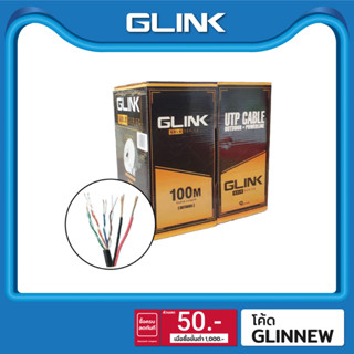 GLINK สาย LAN CAT5E มีไฟ OUTDOOR (100 M) รุ่น GLG-5003 (Gold Series)