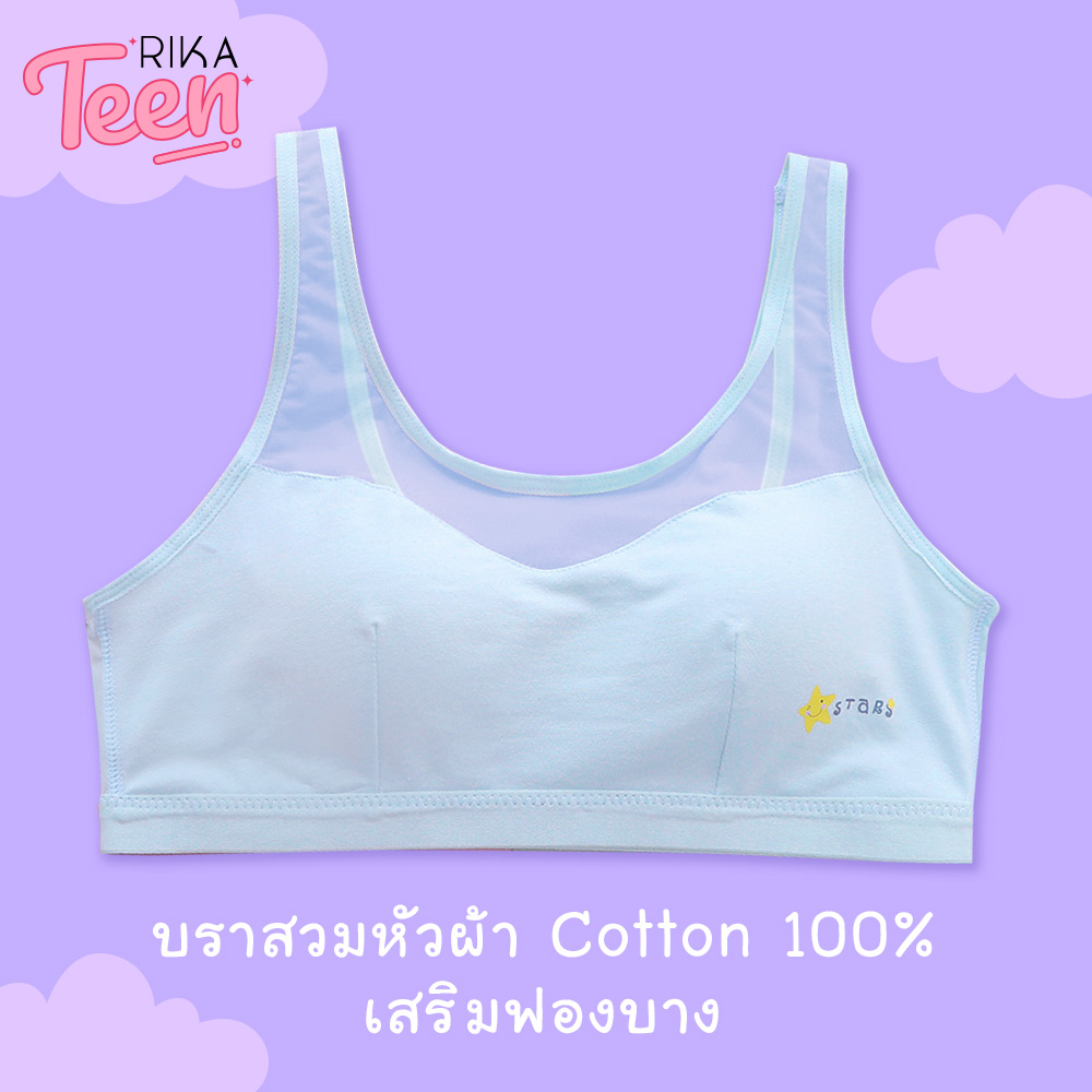 RIKA บราเด็ก AA1035แบบสวมหัว ฟองปั๊มบาง มีรูระบายอากาศ ตาข่ายด้านหลัง