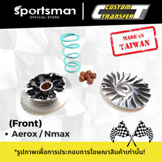 Sportsman ชุดชามมอเตอร์ไซค์หน้า CT สำหรับ Yamaha Aerox / Nmax