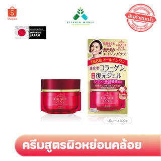 Kose ครีมสูตรผิวหย่อนคล้อย ริ้วรอย ครีมแอสต้าแซนทิน ญี่ปุ่น Grace one  EX Perfect Cream 100g(กระปุกแดงล้วน-กล่องทอง)