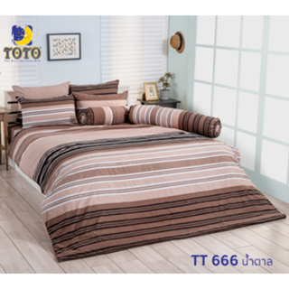 TOTO ชุดเครื่องนอนครบเซ็ต (ผ้าปู+นวม) ขนาด 6 ฟุต TT666 น้ำตาล (ของแท้ 100%)