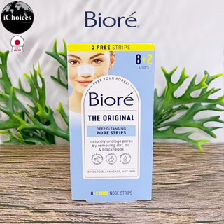 [Biore] The Original Deep Cleansing Pore Strips 10 Count บิโอเร แผ่นแปะสิว แผ่นดูดสิว สิวหัวดำ Blackhead Remover