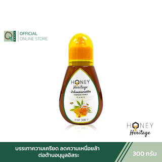 Honey Heritage น้ำผึ้งผสมเทอร์ปีน Terpene Honey 300 กรัม