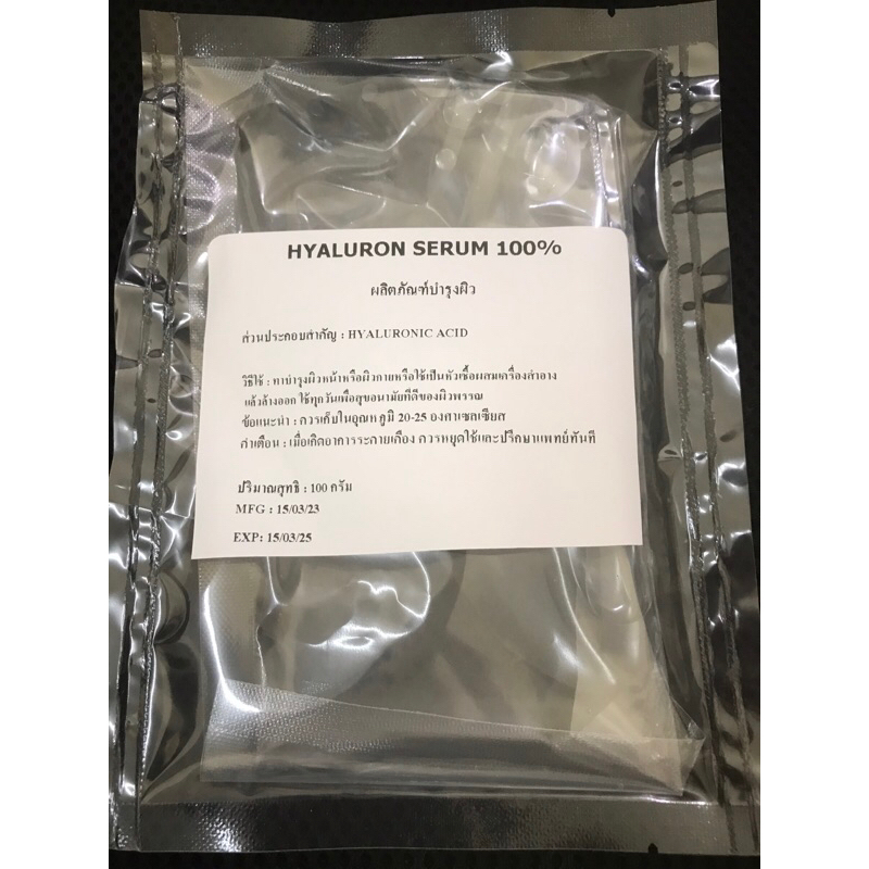 หัวเชื้อไฮยารูลอน เนื้อเซรั่ม ซึมไว ฉ่ำน้ำ บำรุงผิว  hyaluronic  acid 100%เซรั่มน้ำตบ (จากประเทศเกาหลี)🇰🇷