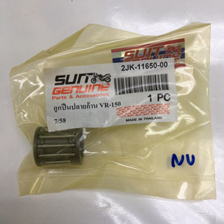 ลูกปืนบน VR-150 สินค้าทดแทนตรงรุ่นอย่างดี (120-13-09)