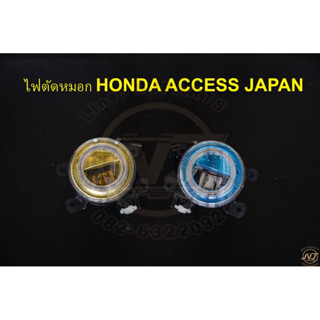 ไฟตัดหมอก Honda Access Japan ของแท้