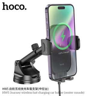 hoco HW5 Journey wireless fast charging car holder (center console)