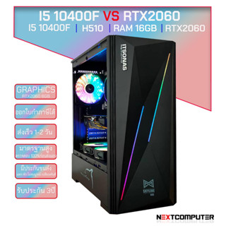 Nextcomputer I5 10400F I RTX2060 [SKU0176] RAM 16GB I SSD 256GB