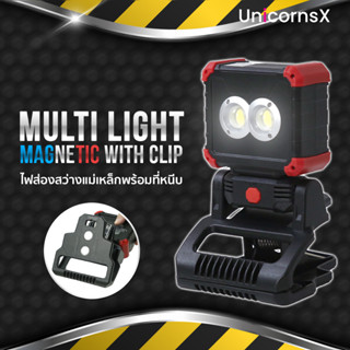 MULTI LIGHT MAGNETIC WITH CLIP ไฟส่องสว่างแม่เหล็กพร้อมที่หนีบ | UnicornsX