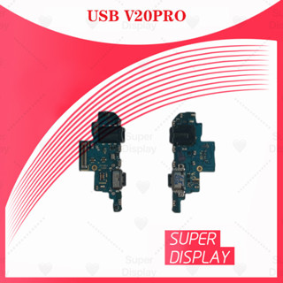 vi v o v20 pro อะไหล่สายแพรตูดชาร์จ แพรก้นชาร์จ Charging Connector Port Flex Cable（ได้1ชิ้นค่ะ) Super Display