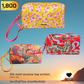 กระเป๋าผ้าไหม สายคล้องข้อมือ ใส่เครื่องสำอาง-ของจุกจิก Silk wristlet case multi-purpose -จิม ทอมป์สัน