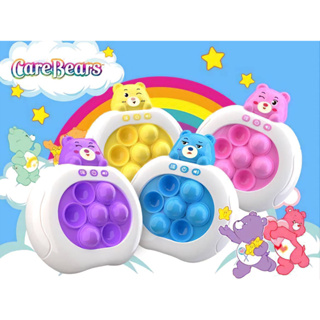 POP IT ไฟฟ้า NEW CARE BEAR