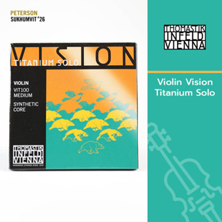 ชุดสายไวโอลิน Thomastik Vision Titanium Solo 4/4 Violin Set - Medium ผลิตในออสเตรีย แท้ 100%