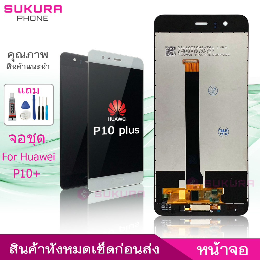 จอชุด สำหรับ Huawei P10+ หน้าจอ Huawei P10 plus จอ ​LCD Huawei P10+