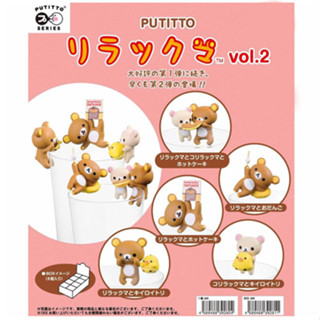 PUTITTO กาชาปอง [BOX ยกกล่อง] Gray Parka Service- Rilakkuma ริลักกูมะ Vol.2 (มี 8 ชิ้น แบบละ 5 กล่อง และสุ่มซ้ำแบบละ 3)