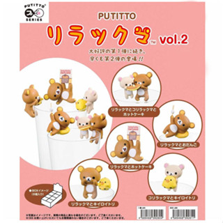 PUTITTO กาชาปอง [BOX ยกกล่อง] Gray Parka Service- Rilakkuma ริลักกูมะ Vol.2 (มี 8 ชิ้น แบบละ 5 กล่อง และสุ่มซ้ำแบบละ 3)