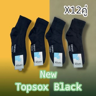 ถุงเท้าข้อกลางสีดำ ป้ายTopsox หนา นุ่ม ยกโหล12คู่