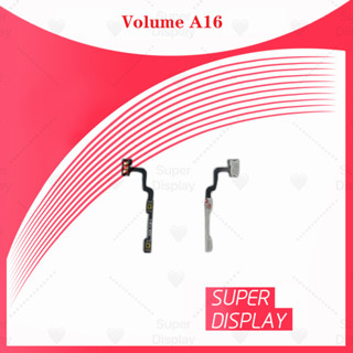 op op A16 อะไหล่สายแพรเพิ่ม-ลดเสียง +- แพรวอลุ่ม Volume Flex (ได้1ชิ้นค่ะ) Super Display