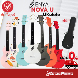 Enya Nova U Ukulele อูคูเลเล่ Enya รุ่น Nova U อูคูเลเล่ไฟฟ้า Music Arms