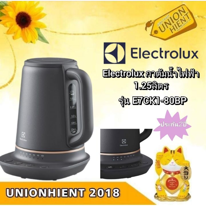 ELECTROLUX กาต้มน้ำไฟฟ้า 1.25 ลิตร รุ่น E7CK1-80BP
