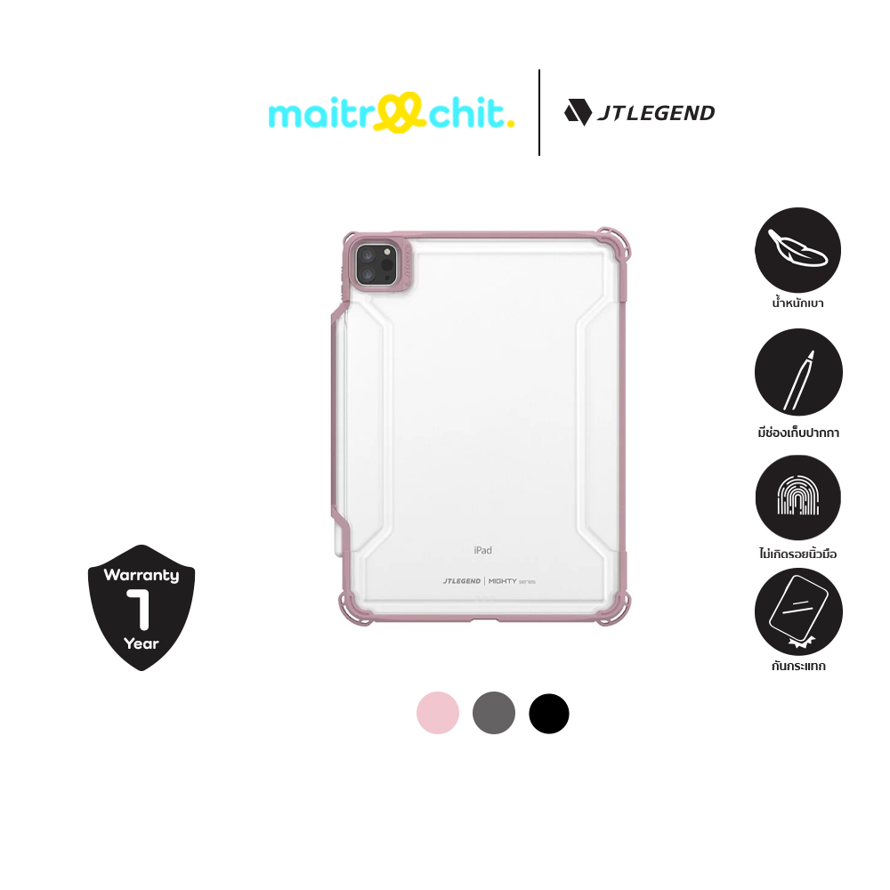 JTLEGEND รุ่น Mighty Shock Proof (ไม่มีฝาพับ) เคสสำหรับ iPad Pro (11 inch) / iPad Air 4/5 (10.9 inch