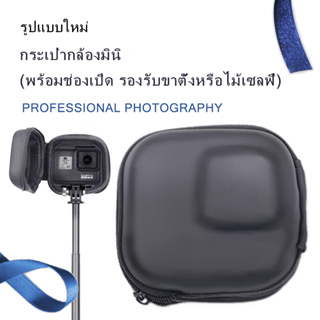 DJI osmo action Mini bag for GoPro Hero 11/10/9/8/7/6/5/4 SJCam YI กระเป๋าโลหะเปลือย กระเป๋ากล้องกีฬา กระเป๋าเก็บของ กระ