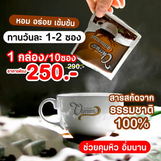 ชีวากาแฟปรับระบบเผาผลาญ นำเข้าสูตรพรีเมี่ยม