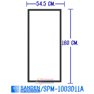 ขอบยางประตูตู้แช่ Sanden Intercool_ซันเด้นอินเตอร์คูล รุ่นSPM-1003D11A ของแท้ อะไหล่แท้ อายุการใช้งานยาวนาน(ใช้กับตู้แช่