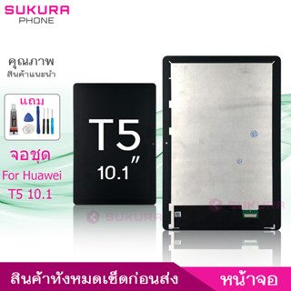 จอชุด สำหรับ Huawei MediaPad T5 10.1นิ้ว หน้าจอ Huawei MediaPad T5 10.1นิ้ว จอ ​LCD Huawei MediaPad T5 10.1นิ้ว