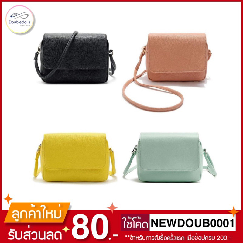 กระเป๋าสะพายข้าง รุ่น crossbody bags