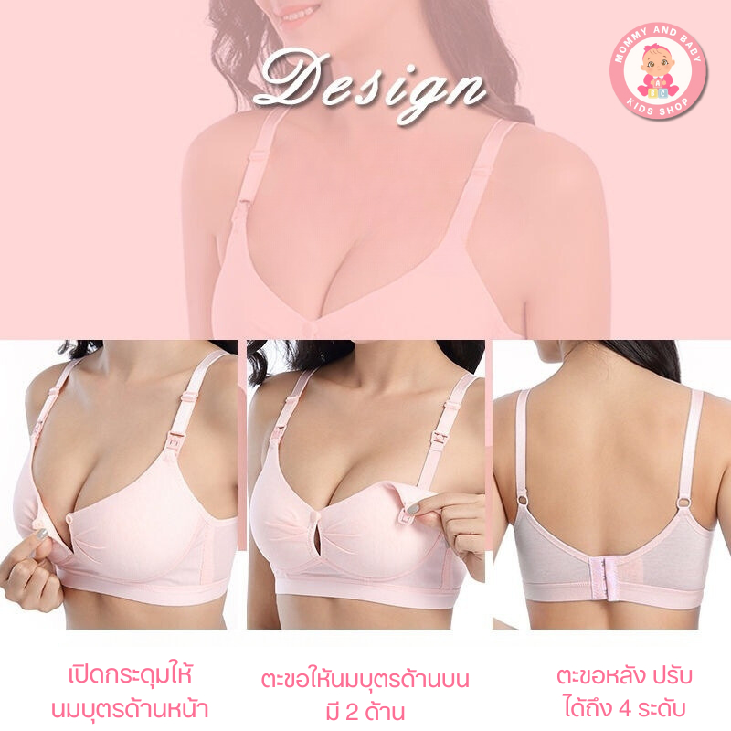 👙เสื้อในให้นม ทรง 3D 👙 ทรงสวย เก็บเนื้อ เปิดให้นมได้ 2 แบบ (+เพิ่ม 1 ไซส์ จากปกติ)