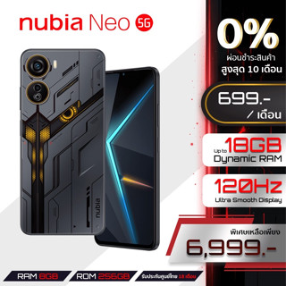 Nubia Neo 5G (8GB+256GB) รับประกันศูนย์ไทย 18 เดือน