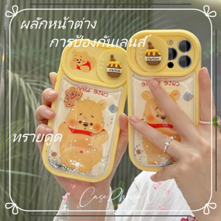 เคสไอโฟน iphone 11 14 Pro Max  น่ารัก วินนี่เดอะพูห์ ทรายดูด ขอบเต็ม การป้องกันเลนส์ iphone 12 13 Pro Case for iPhone